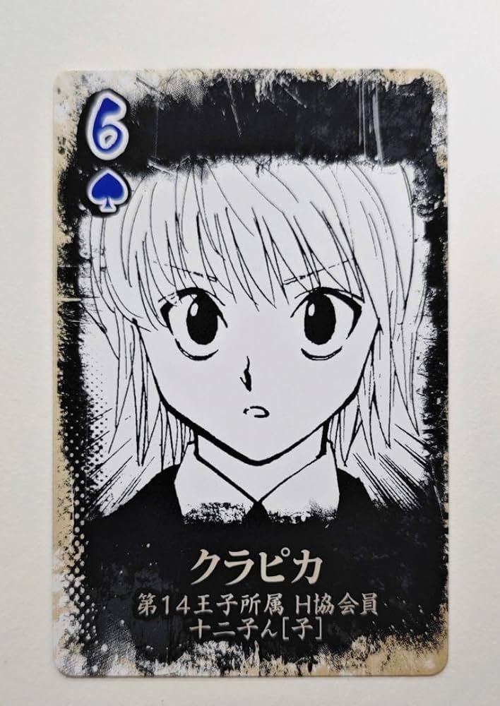 ハンターハンタートランプカード　クラピカ Amazon.co.jp: ハンター×ハンター 陰謀渦まく 継承戦トランプ